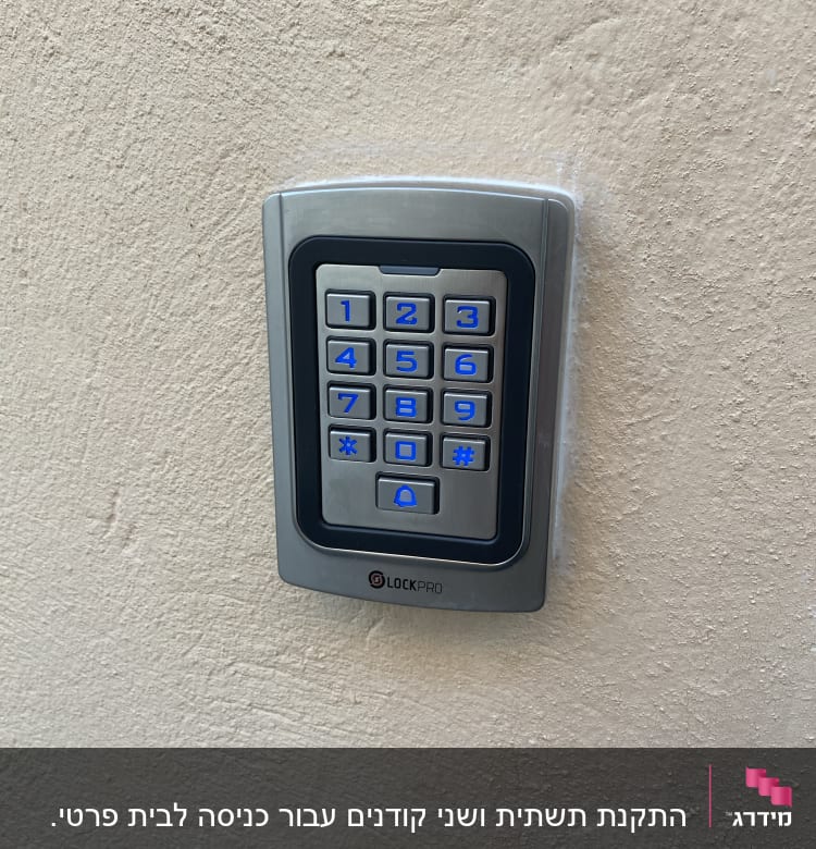 לוח מקשים מתכתי עם תאורה כחולה על קיר